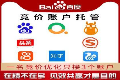 互联网企业如何通过SEM运营托管提升广告效果